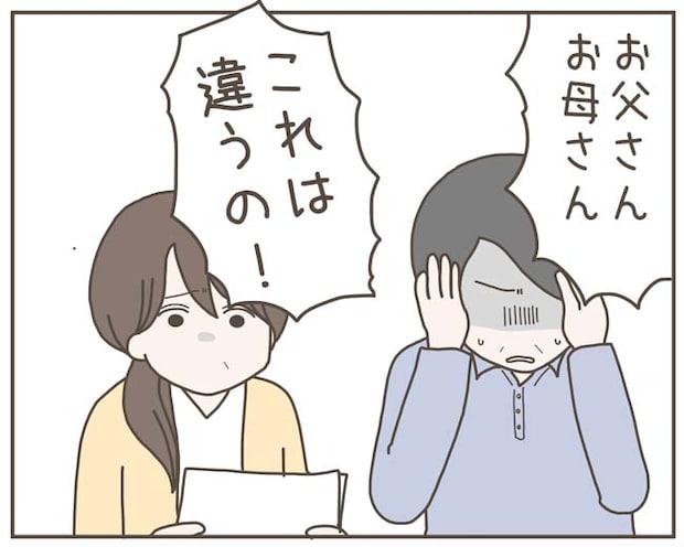 妊娠中の妻に隠された秘密/おにぎり2525