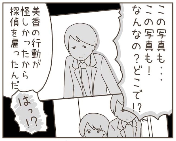 妊娠中の妻に隠された秘密/おにぎり2525