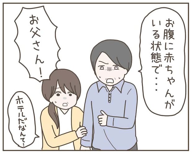 妊娠中の妻に隠された秘密/おにぎり2525