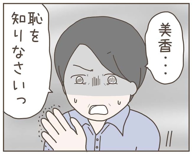 妊娠中の妻に隠された秘密/おにぎり2525