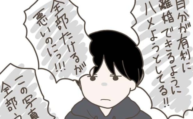 「ハメようとしてる!」妊娠中に不倫した妻→証拠を前になおも言い逃れようと必死の弁解…すると両親が