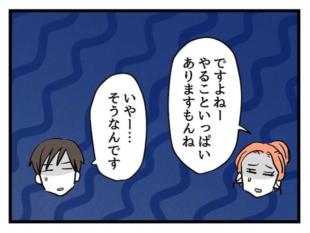 いい加減にしなさい!/神谷もち