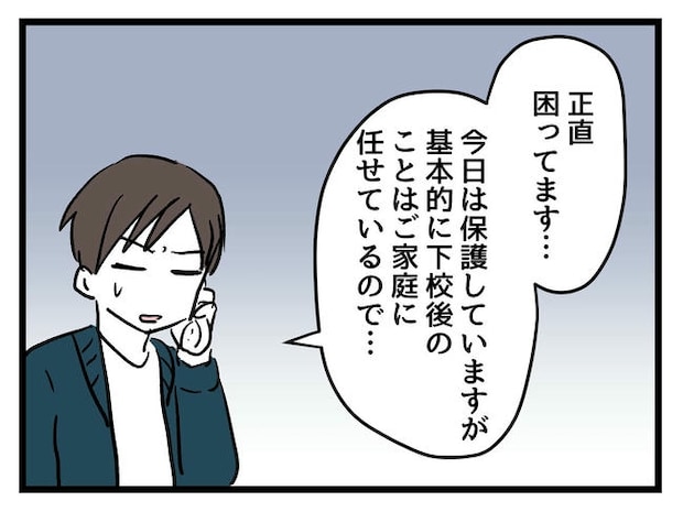 いい加減にしなさい!/神谷もち