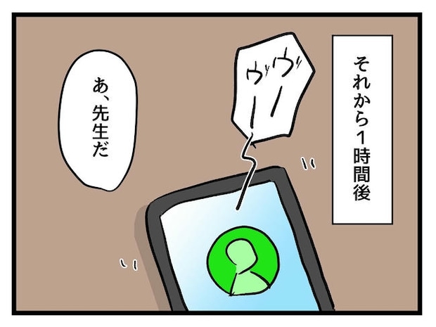 いい加減にしなさい!/神谷もち