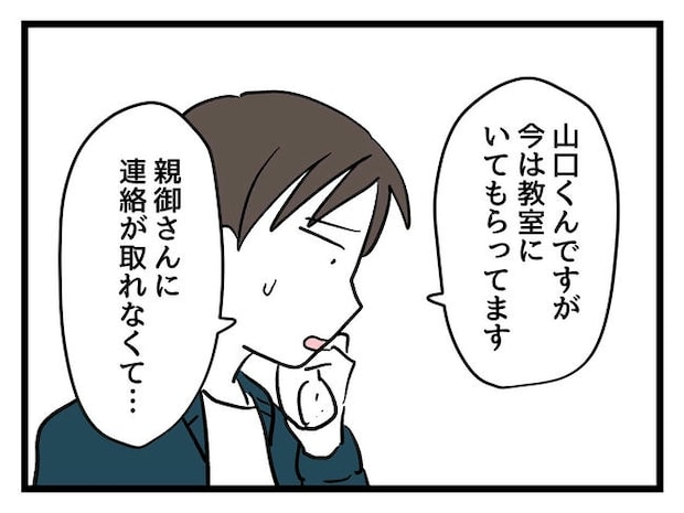 いい加減にしなさい!/神谷もち