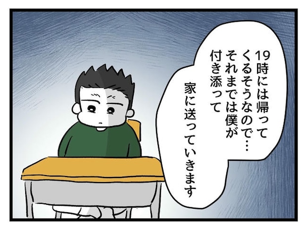いい加減にしなさい!/神谷もち