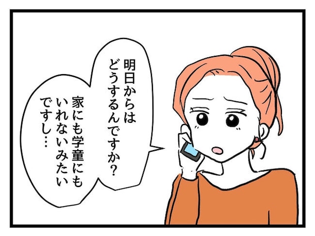 いい加減にしなさい!/神谷もち