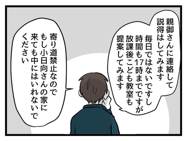 いい加減にしなさい!/神谷もち