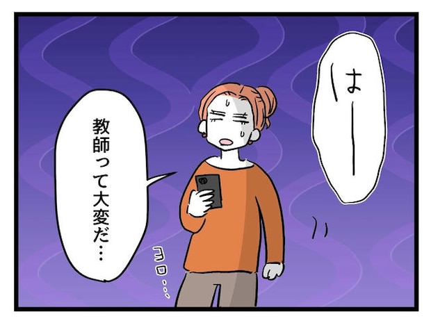 いい加減にしなさい!/神谷もち