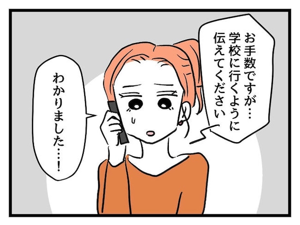 いい加減にしなさい!/神谷もち