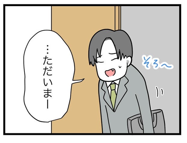 うちの夫は手伝わない！／ツムママ