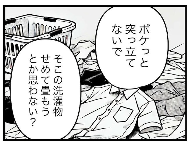 うちの夫は手伝わない！／ツムママ