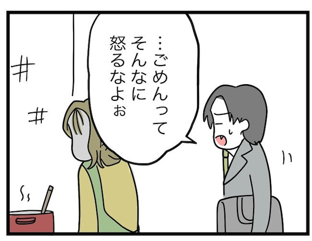 うちの夫は手伝わない！／ツムママ