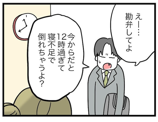 うちの夫は手伝わない！／ツムママ