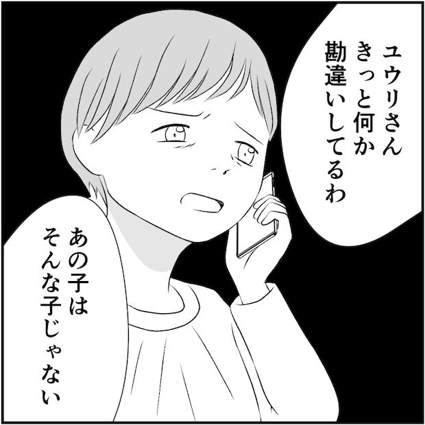 タイパ夫/愛川なつみ