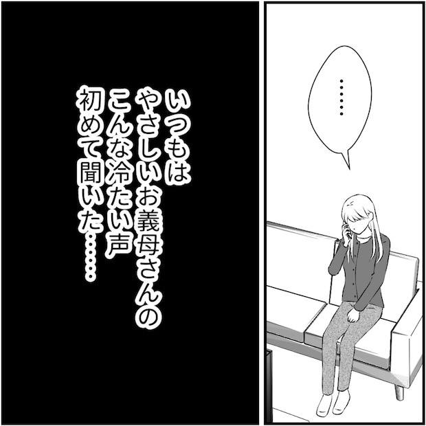 タイパ夫/愛川なつみ