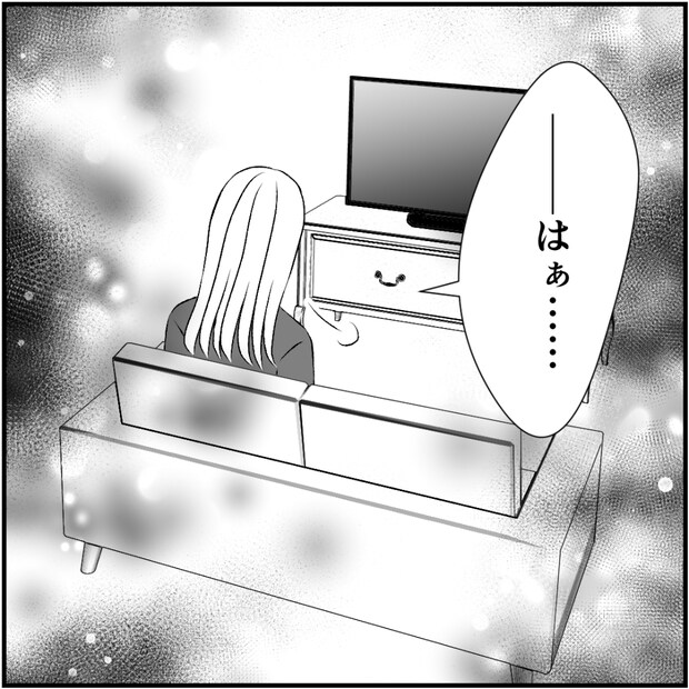 タイパ夫/愛川なつみ