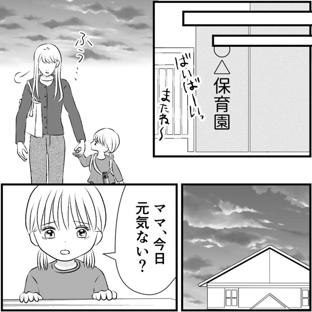 タイパ夫/愛川なつみ