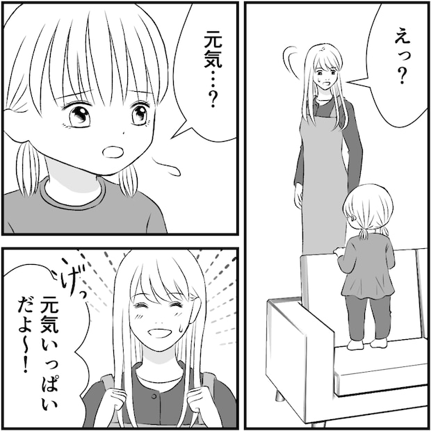 タイパ夫/愛川なつみ