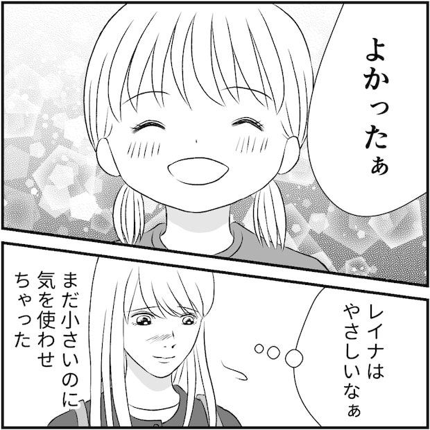 タイパ夫/愛川なつみ