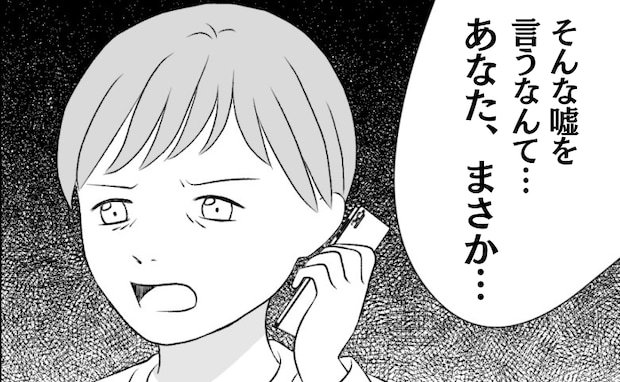 「夫が4歳の娘にタイパを求めるんです」義母「嘘よ!息子はいい子なの!」夫の非を認めず、さらには…