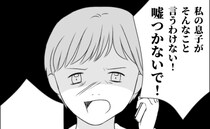 「夫が私と娘を毎日苦しめるんです…」やさしい義母に相談すると「嘘をつくな！」え…？急に激怒され