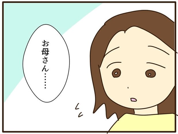 実母の浪費が怖すぎる／山野しらす