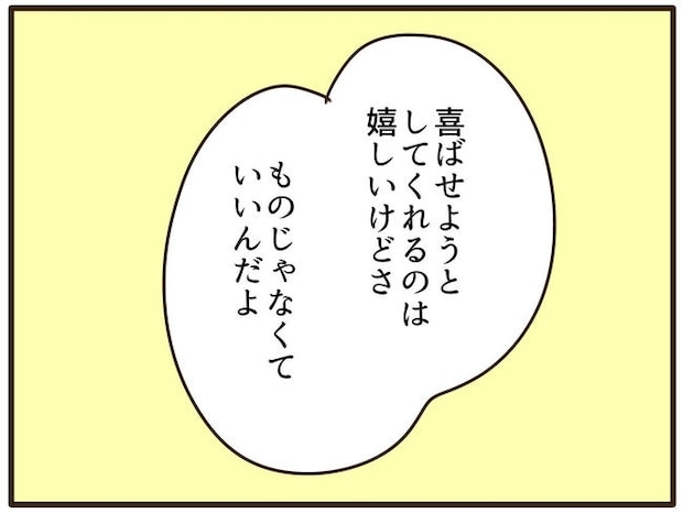 実母の浪費が怖すぎる／山野しらす