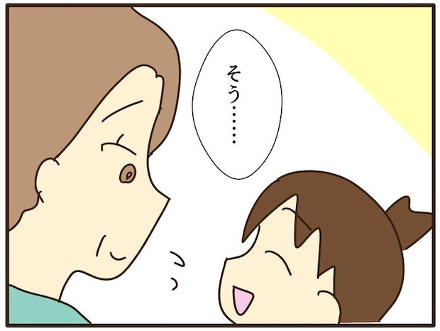 実母の浪費が怖すぎる/山野しらす