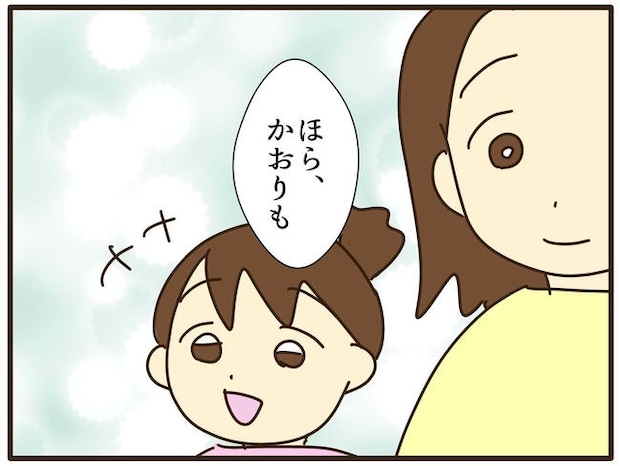 実母の浪費が怖すぎる/山野しらす