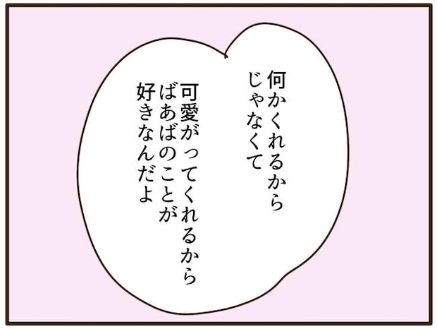 実母の浪費が怖すぎる/山野しらす