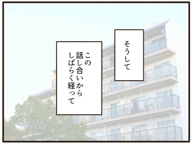 実母の浪費が怖すぎる/山野しらす