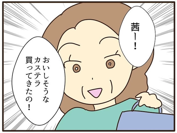 実母の浪費が怖すぎる/山野しらす