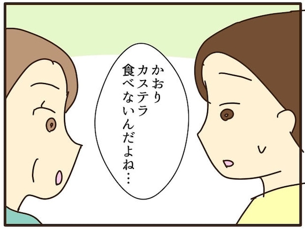 実母の浪費が怖すぎる/山野しらす