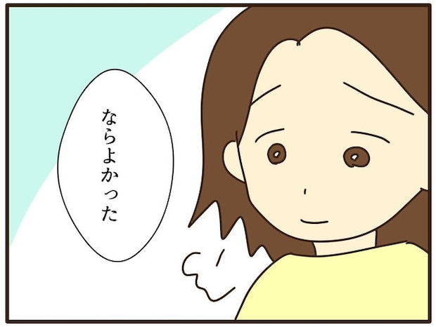 実母の浪費が怖すぎる/山野しらす