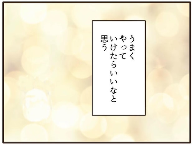 実母の浪費が怖すぎる/山野しらす