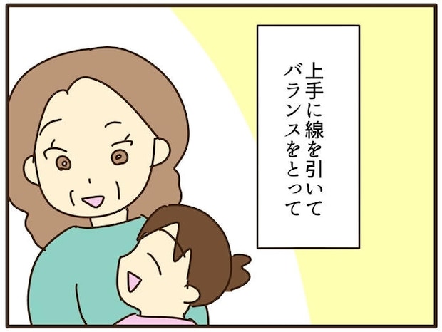 実母の浪費が怖すぎる/山野しらす