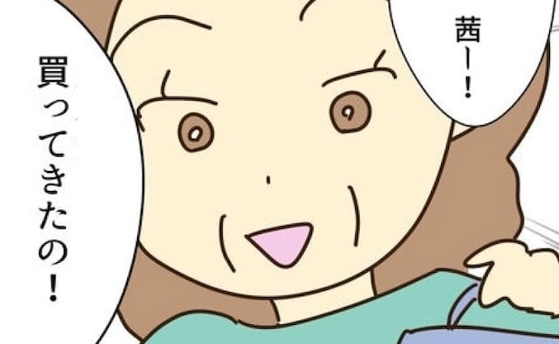 「金銭援助はしないよ」浪費家の実母に宣言!数日後、買い物袋を手に現れ…!<実母の浪費が怖すぎる>