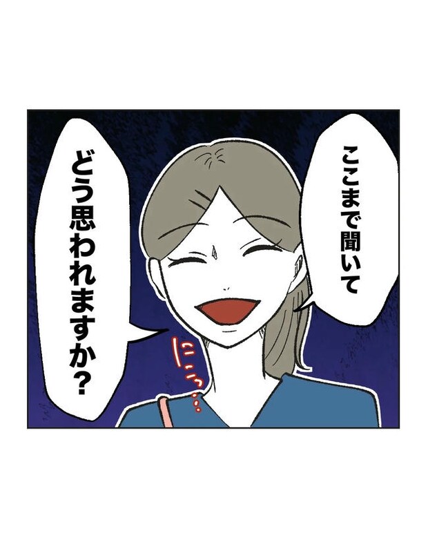 保護者にマウントする保育士／ミント