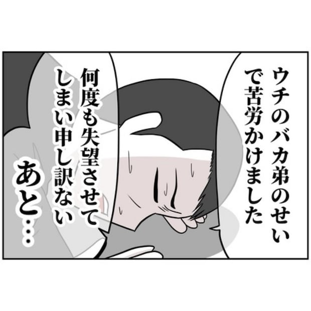 あなたを産んだ覚えはありません5