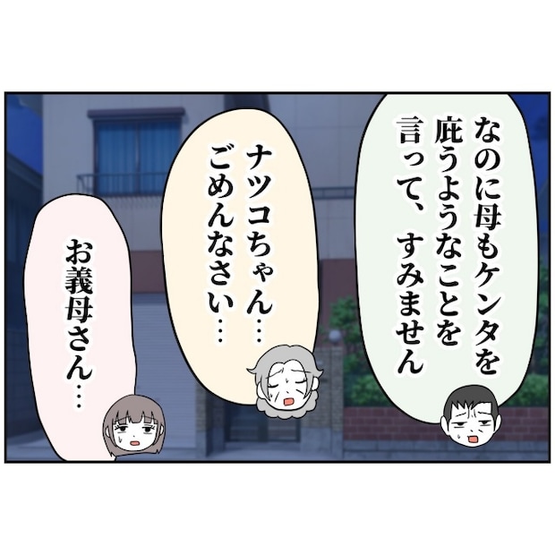 あなたを産んだ覚えはありません16