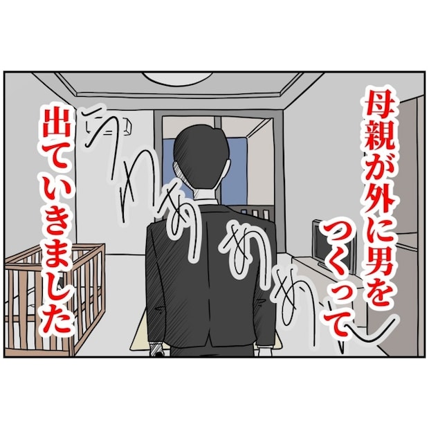 あなたを産んだ覚えはありません10