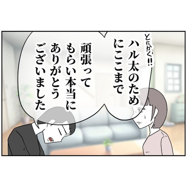 あなたを産んだ覚えはありません18