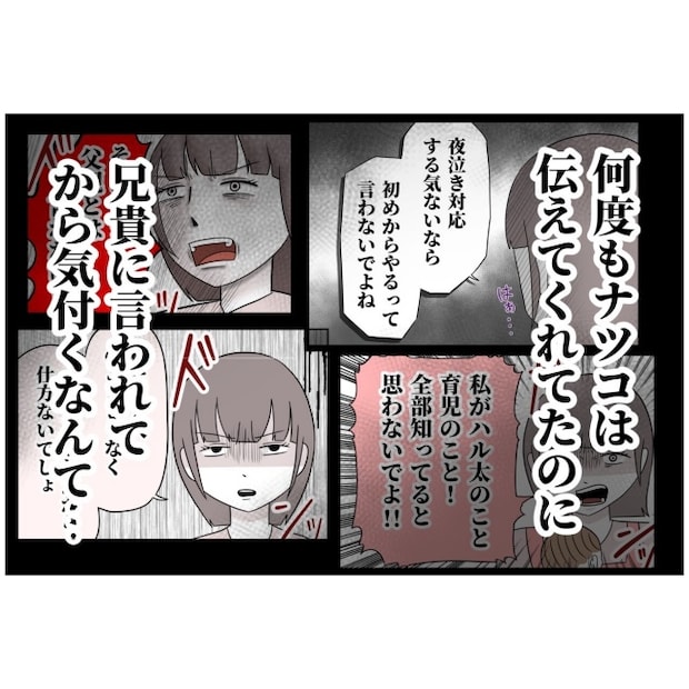 あなたを産んだ覚えはありません24