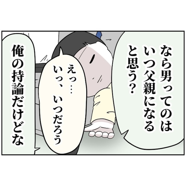 あなたを産んだ覚えはありません32