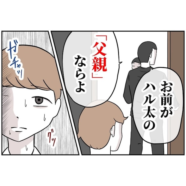 あなたを産んだ覚えはありません38