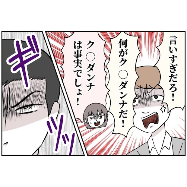 あなたを産んだ覚えはありません6