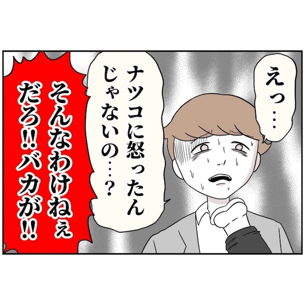 あなたを産んだ覚えはありません10