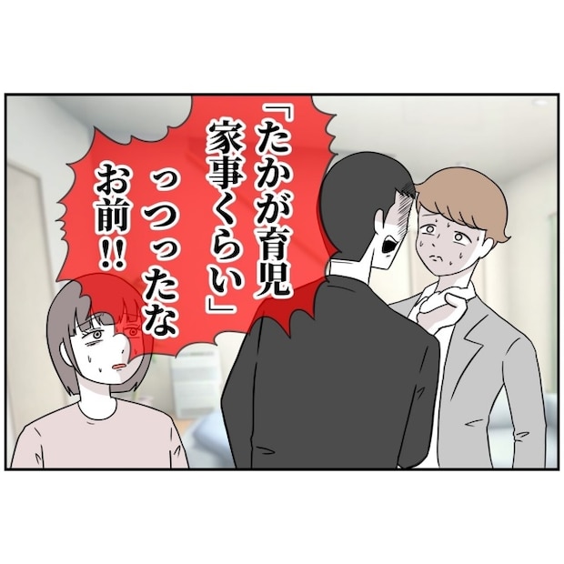 あなたを産んだ覚えはありません12