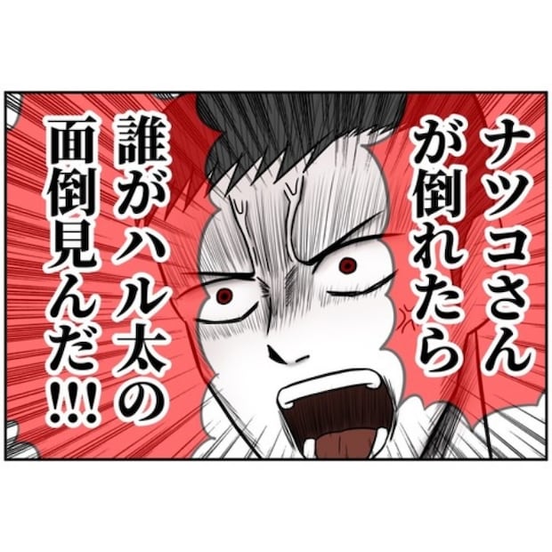 あなたを産んだ覚えはありません25